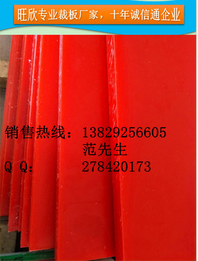 2021年供應紅色A級PP斬板，裁斷機墊板，塑膠板，沖床板25mm